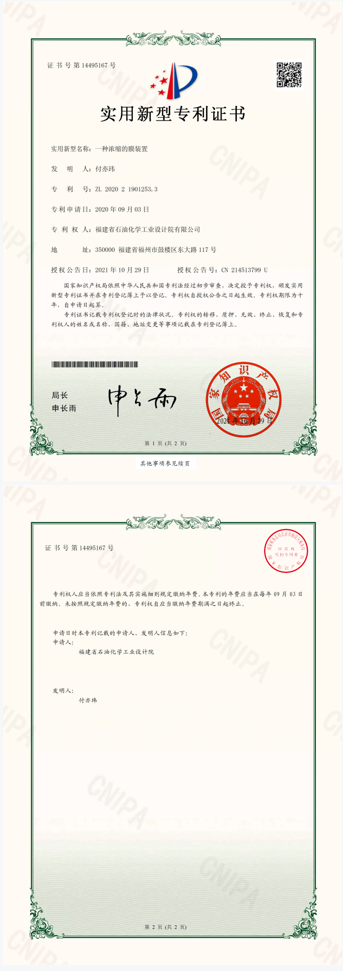 知識(shí)產(chǎn)權(quán)(圖5)