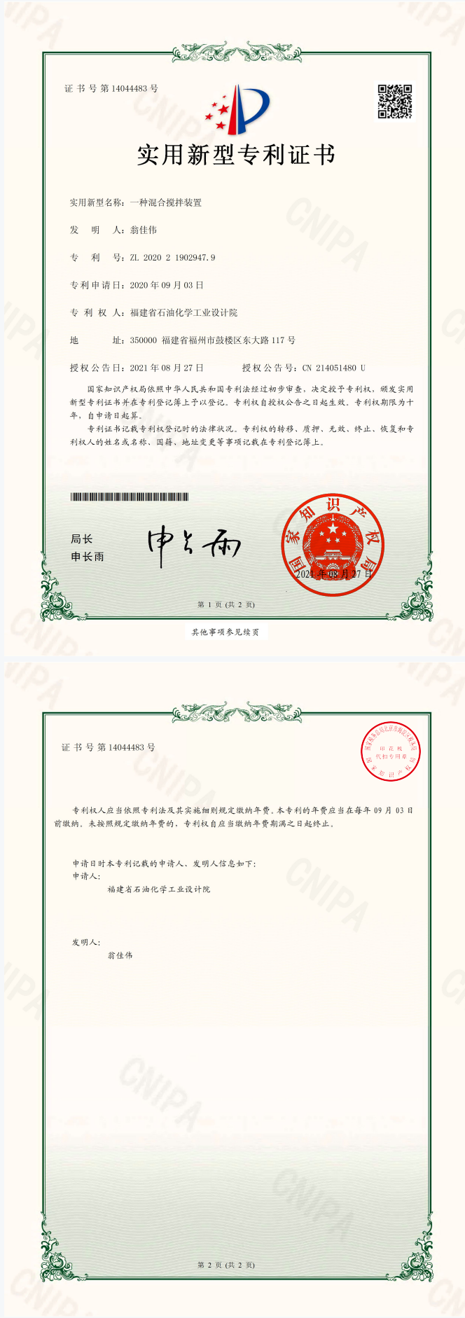 知識(shí)產(chǎn)權(quán)(圖6)
