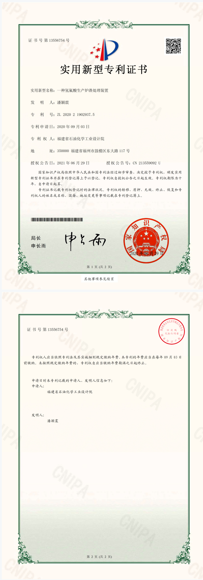 知識(shí)產(chǎn)權(quán)(圖4)