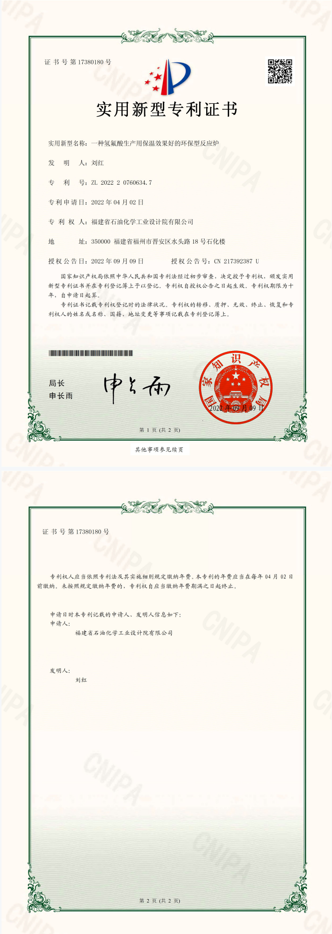 知識(shí)產(chǎn)權(quán)(圖10)