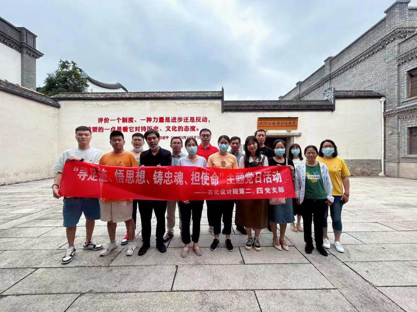 主題教育丨石化設(shè)計(jì)院各黨支部聯(lián)合開展“尋足跡、悟思想、鑄忠魂、擔(dān)使命”主題黨日活動(dòng)(圖6)