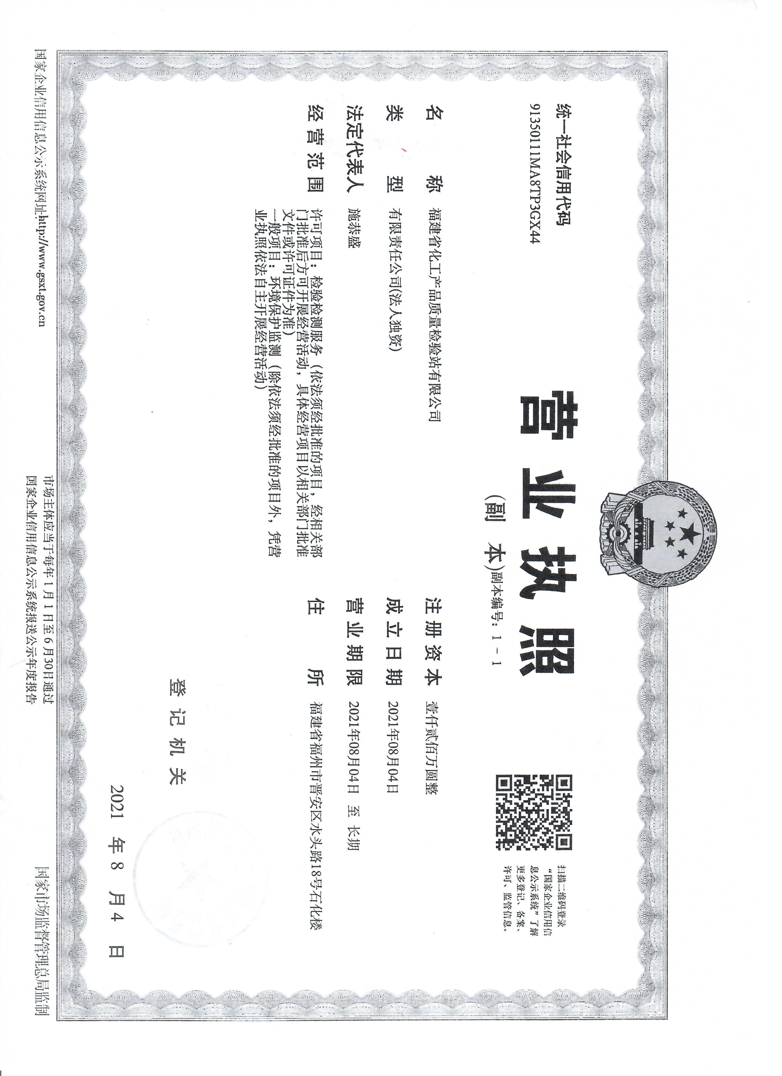 資質(zhì)證書(shū)(圖15)