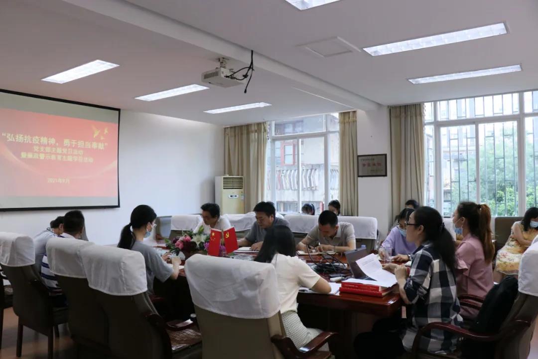 省石化設(shè)計院公司各黨支部開展 “弘揚抗疫精神，勇于擔當奉獻”主題黨日活動暨廉政警示教育主題學習活動(圖2)
