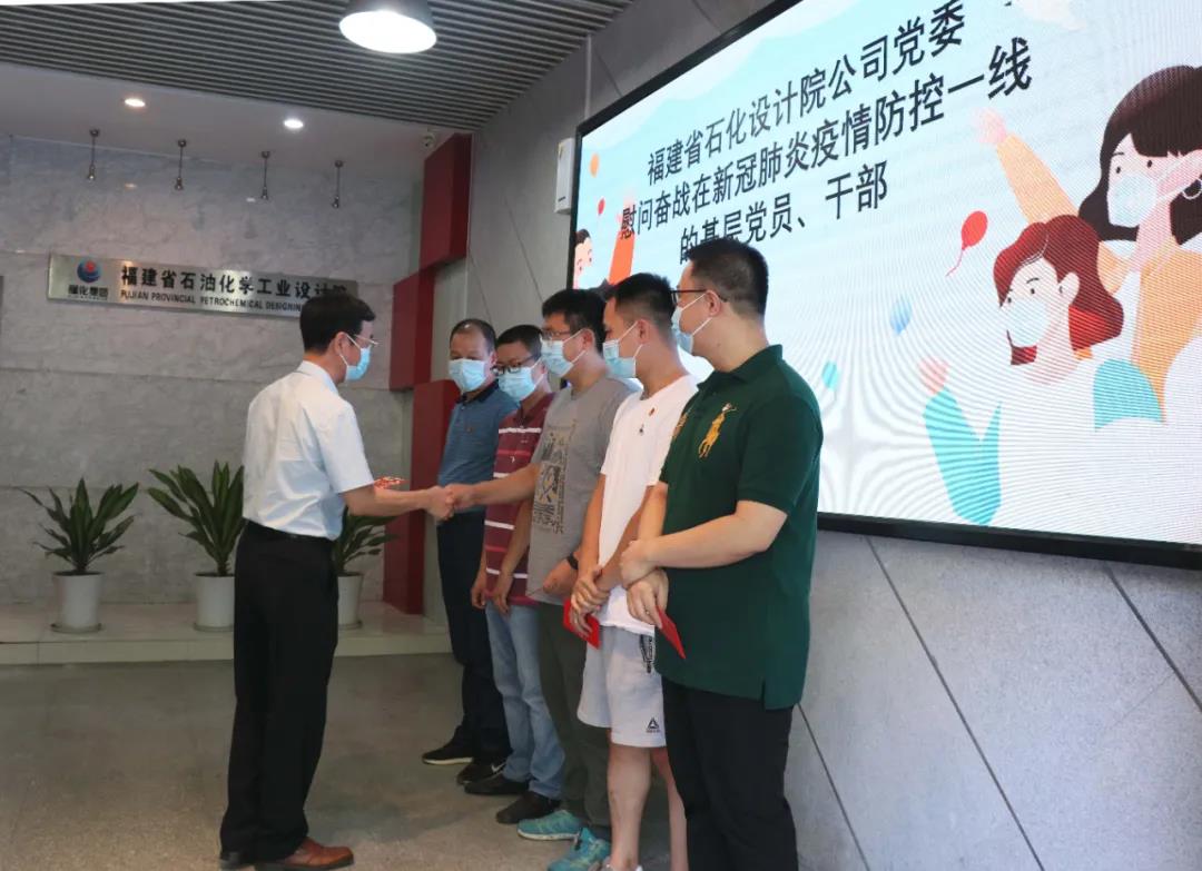 省石化設(shè)計院公司黨委慰問奮戰(zhàn)在新冠肺炎疫情防控一線的基層黨員、干部(圖3)