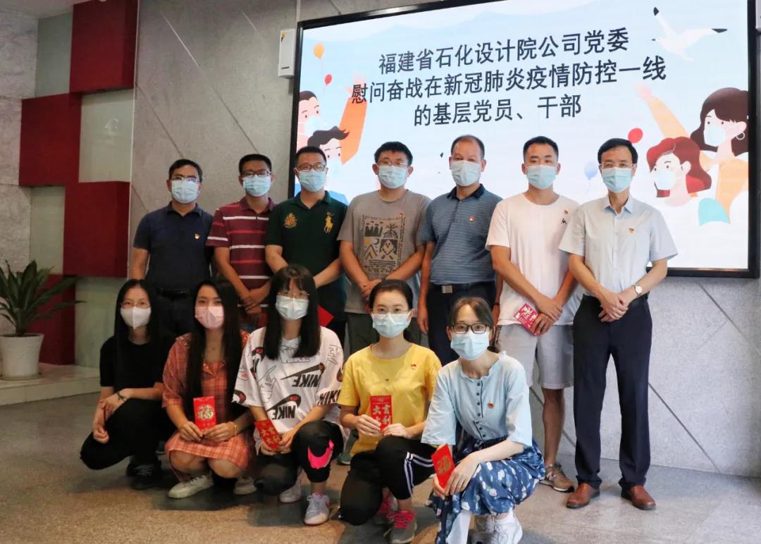 省石化設(shè)計院公司黨委慰問奮戰(zhàn)在新冠肺炎疫情防控一線的基層黨員、干部(圖1)
