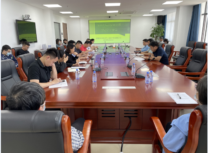 石化設(shè)計(jì)院召開(kāi)2023年QEO管理評(píng)審會(huì)議