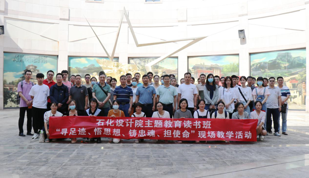 主題教育丨石化設計院黨委開展專題輔導報告會和參觀福建省革命歷史紀念館(圖4) 主題教育丨石化設計院黨委開展專題輔導報告會和參觀福建省革命歷史紀念館(圖4)