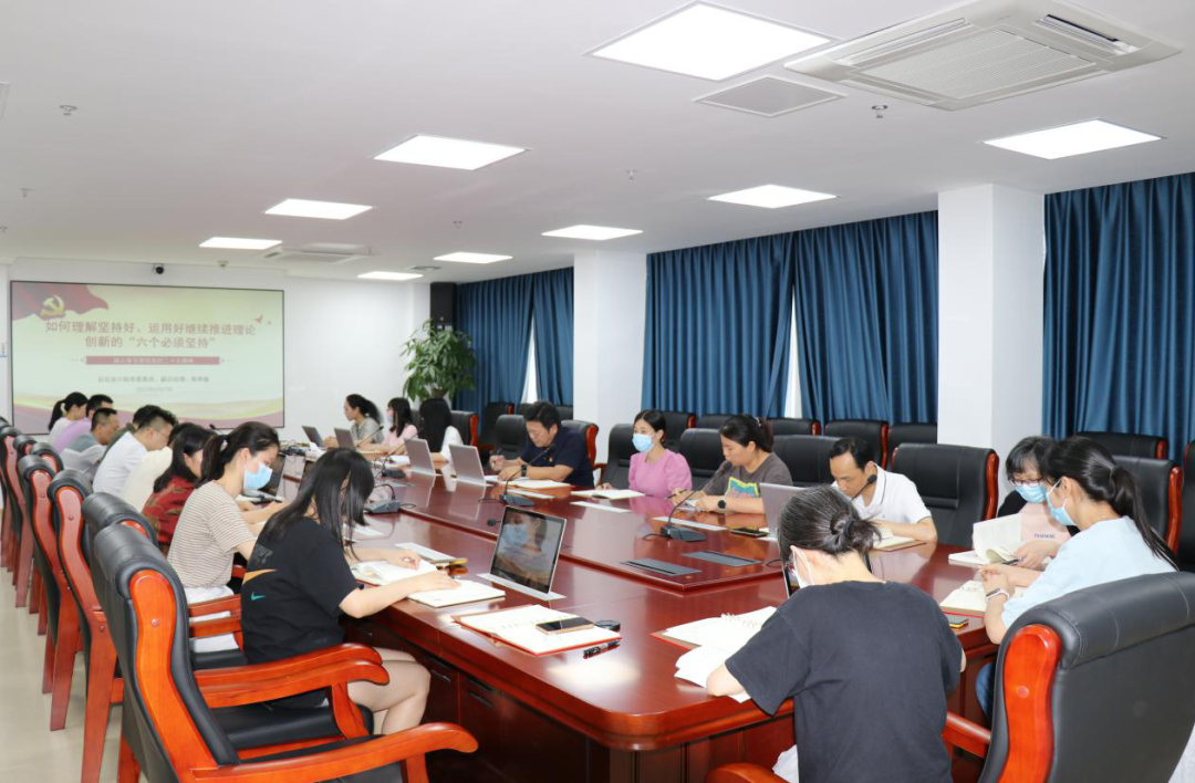 主題教育丨石化設(shè)計(jì)院黨委班子成員講專題黨課