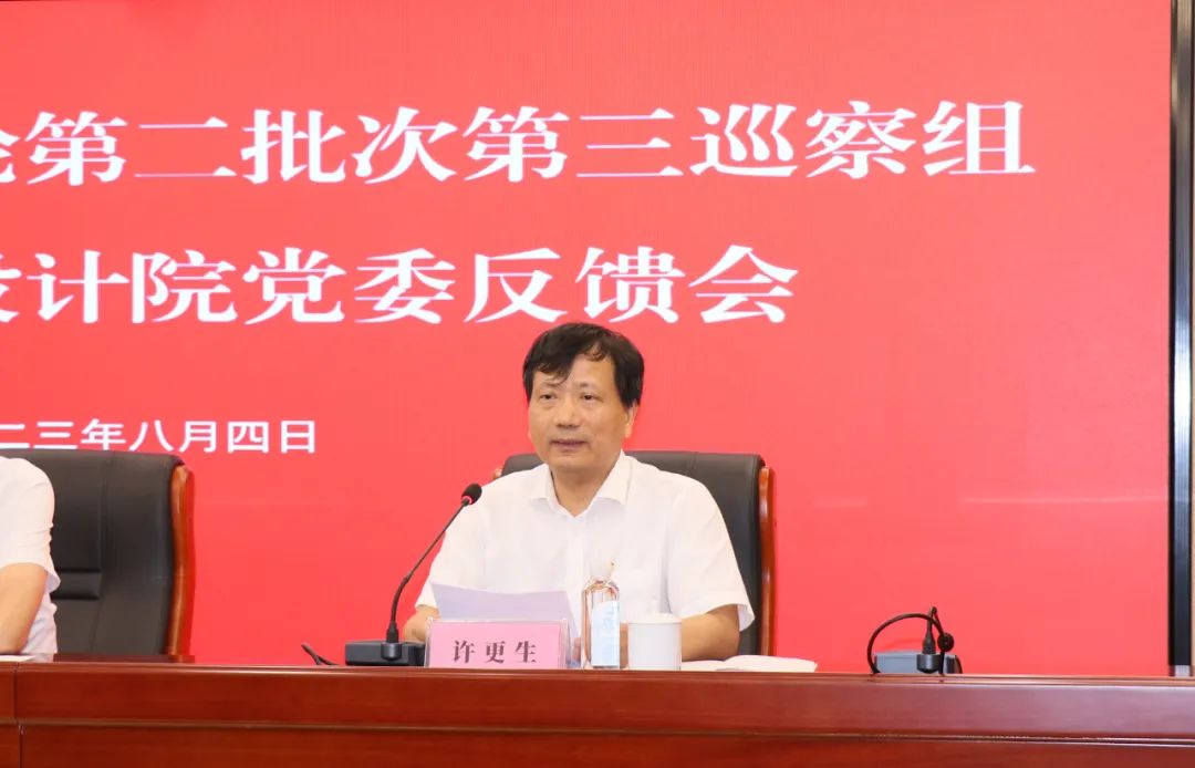 集團黨委第三輪第二批次第三巡察組向石化設計院黨委反饋巡察情況(圖5)