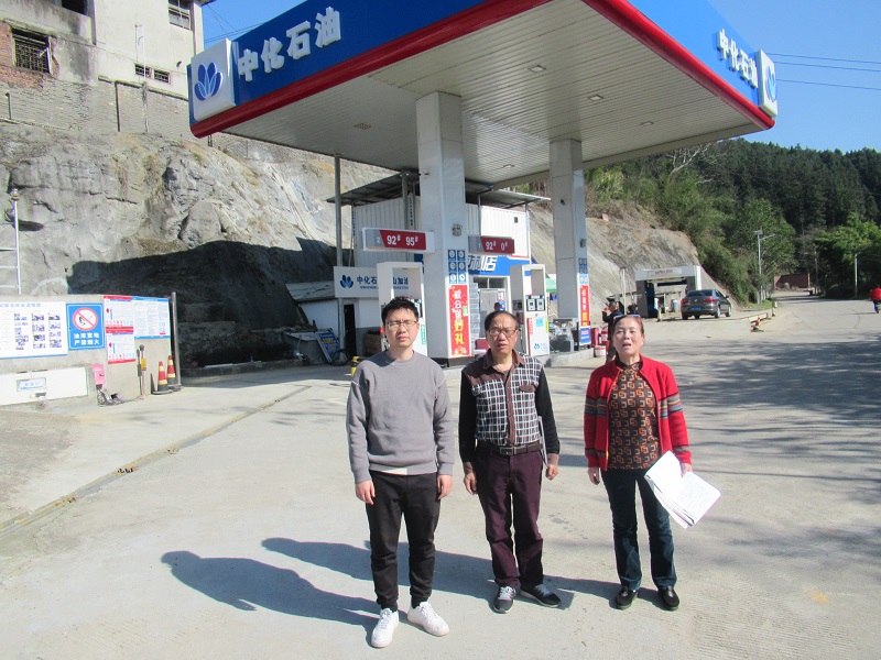 南平市金山石油銷售有限公司