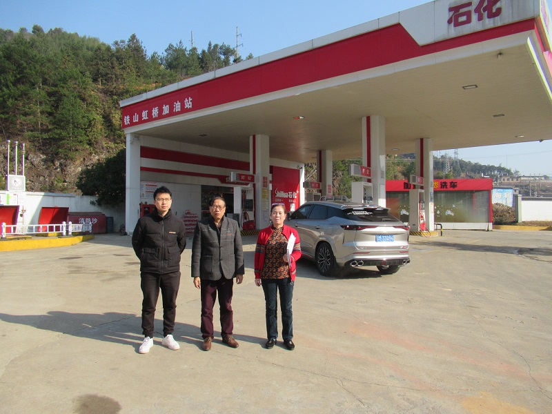 政和縣鐵山虹橋加油站