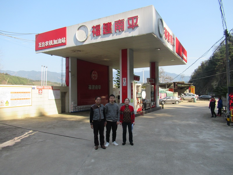 南平市王臺農(nóng)機加油站