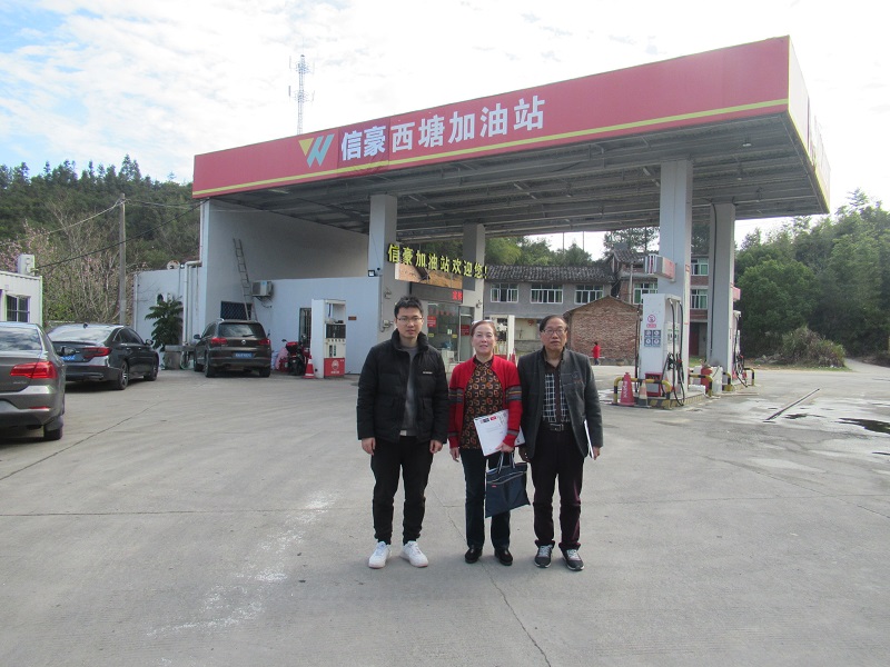 南平市延平區(qū)信豪加油站有限公司