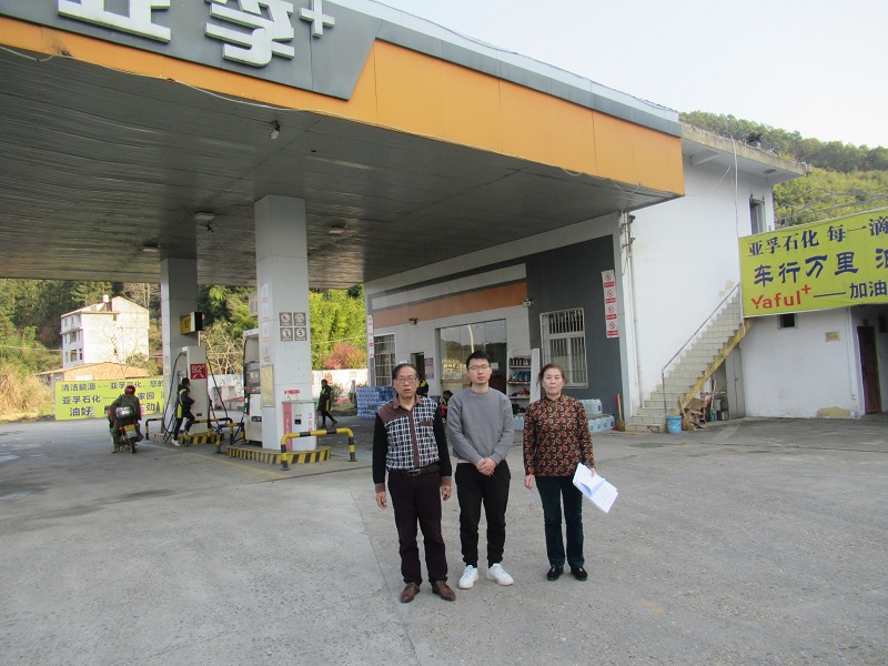 南平市亞孚石化有限公司