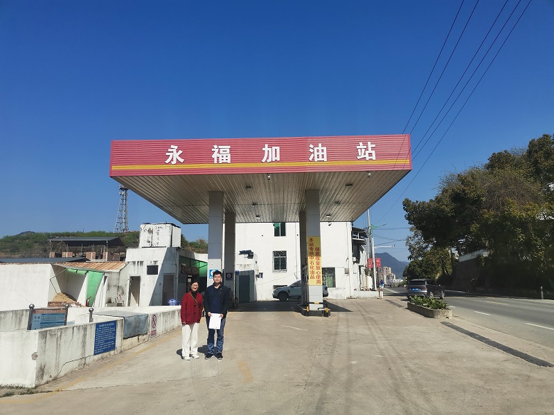 永泰縣永福中心加油站