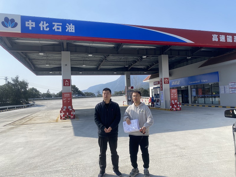 福建高速中化石油有限公司霞浦三沙出入口服務(wù)區(qū)加油站