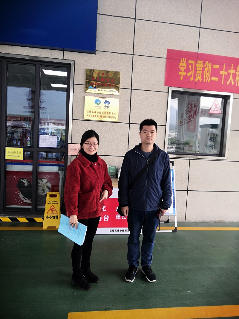 福建高速中化石油有限公司閩侯祥謙出入口服務(wù)區(qū)東區(qū)加油站