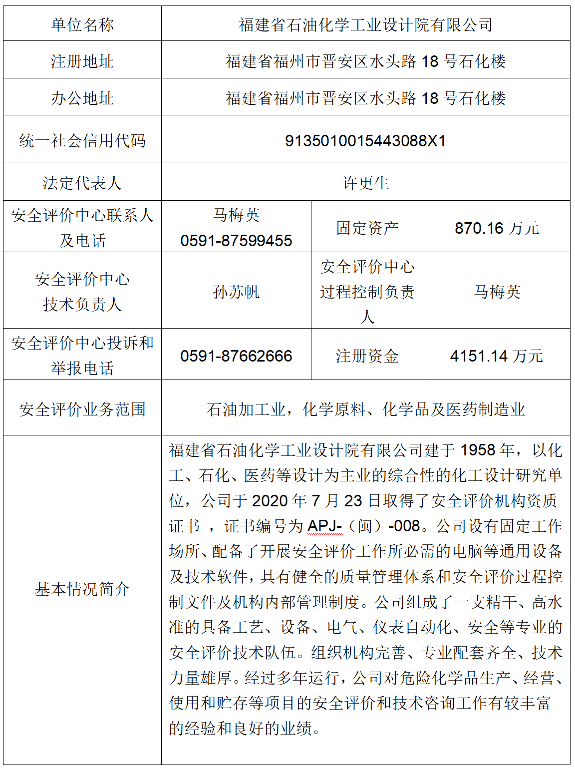 中心簡介(圖1)