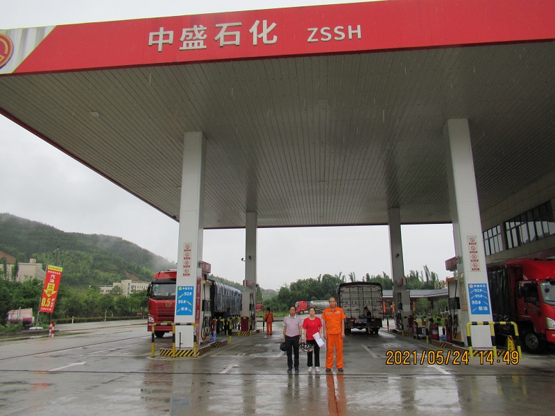 建甌市中盛石化有限公司(加油站)  