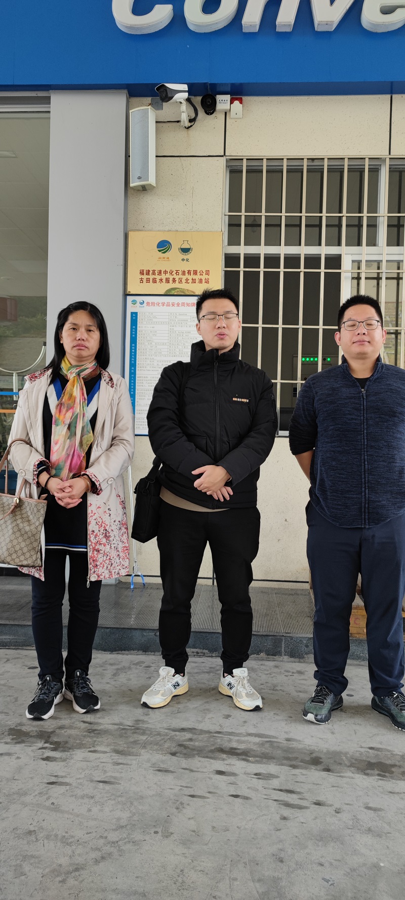 福建高速中化石油有限公司古田臨水服務(wù)區(qū)北加油站