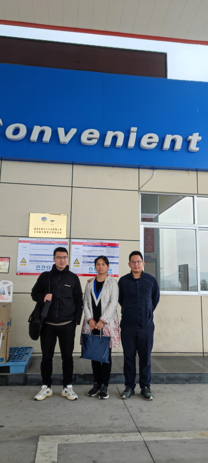 福建高速中化石油有限公司古田臨水服務(wù)區(qū)南加油站