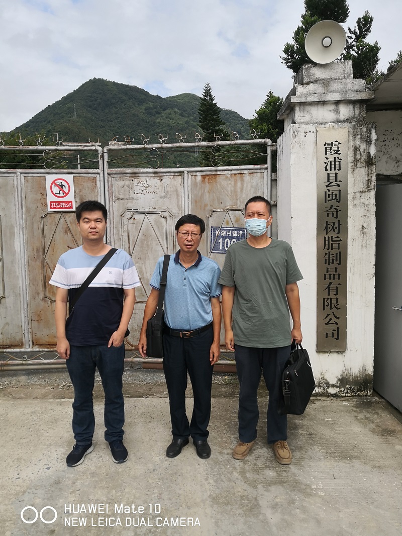 霞浦縣閩奇樹脂制品有限公司200噸/年聚氨酯粘合劑（鞋用膠）、150噸/年氯丁膠（萬能膠）生產(chǎn)