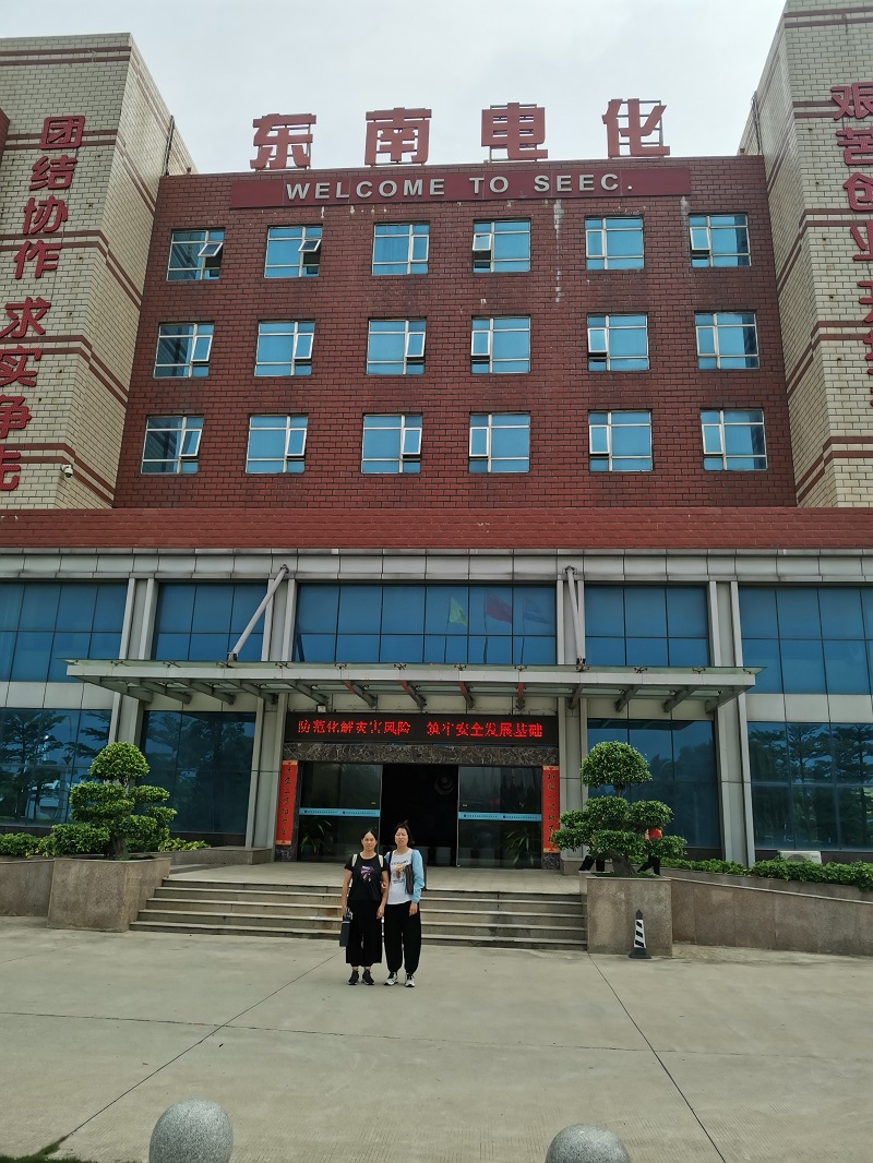 福建省東南電化股份有限公司次氯酸鈉擴(kuò)產(chǎn)能至12萬(wàn)噸及生產(chǎn)優(yōu)化項(xiàng)目安全評(píng)價(jià)報(bào)告