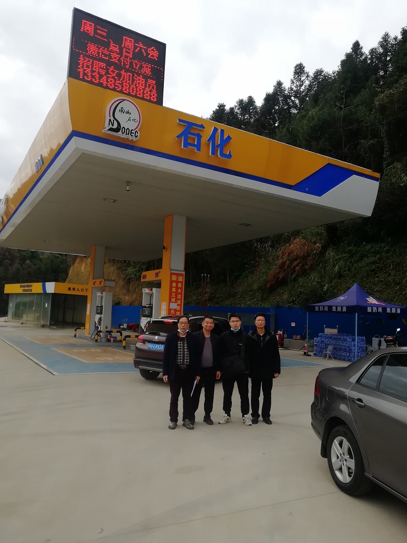 南平市延平區(qū)南山加油站