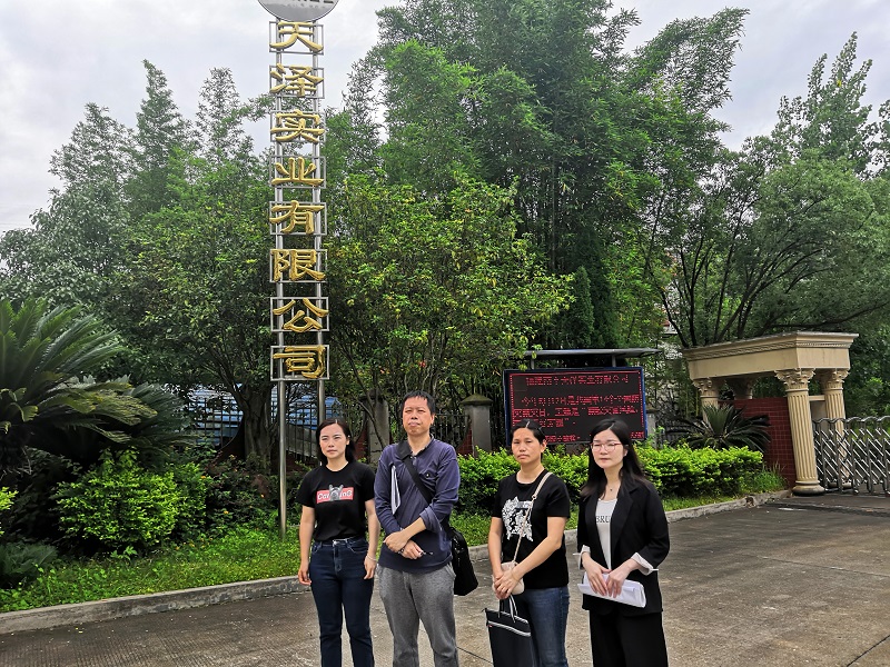 福建南平天澤實(shí)業(yè)有限公司2000t/a鋅粉生產(chǎn)安全現(xiàn)狀評(píng)價(jià)