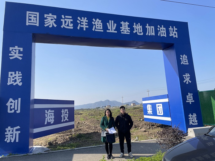 連江縣粗蘆島海投加油站有限公司  福州（連江）國(guó)家遠(yuǎn)洋漁業(yè)基地加油站