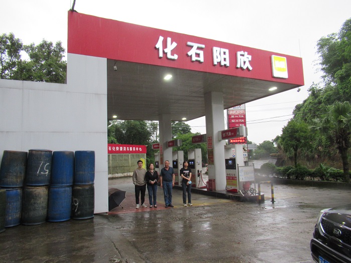 南平市延平區(qū)欣陽(yáng)加油站