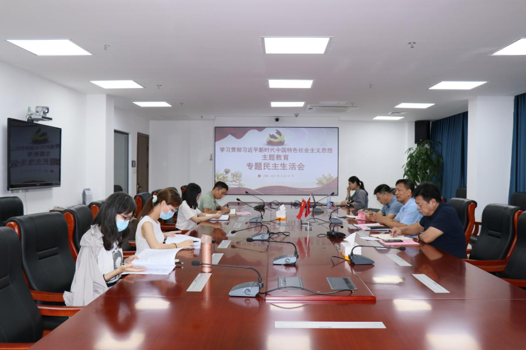 主題教育｜石化設(shè)計(jì)院黨委召開(kāi)主題教育暨巡察整改專(zhuān)題民主生活會(huì)