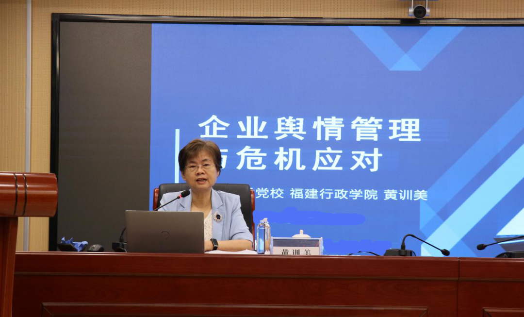 石化設(shè)計(jì)院舉辦企業(yè)輿情管理與危機(jī)應(yīng)對(duì)培訓(xùn)班(圖2)