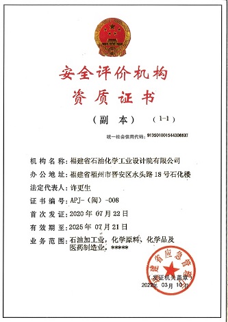 資質(zhì)證書(shū)(圖5)