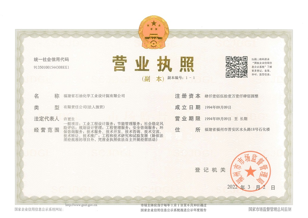 資質(zhì)證書(shū)(圖1)