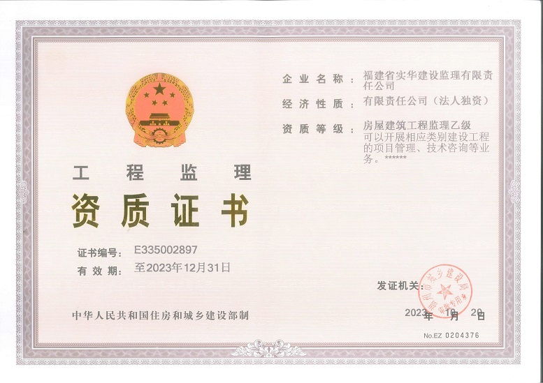 資質(zhì)證書(shū)(圖12)