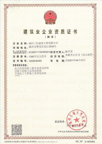 資質(zhì)證書(shū)(圖14)