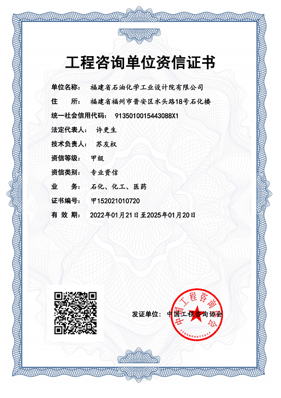 資質(zhì)證書(shū)(圖5)