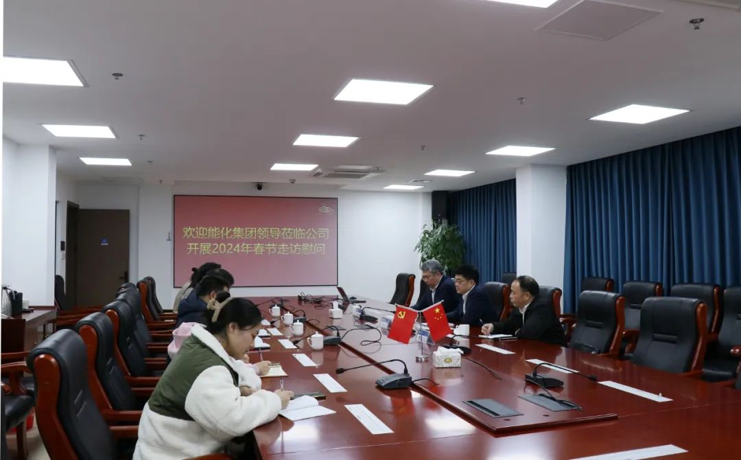 新春慰問丨能化集團(tuán)領(lǐng)導(dǎo)蒞臨石化設(shè)計(jì)院開展2024年春節(jié)走訪慰問(圖1)