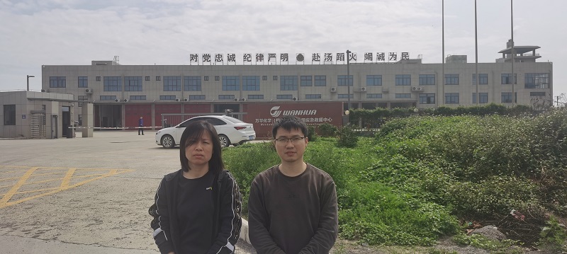 萬華化學（福建）西區(qū)管廊改造項目安全評價報告(圖1)