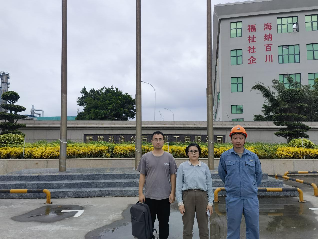 福建福海創(chuàng)石油化工有限公司工業(yè)己烷優(yōu)化項(xiàng)目