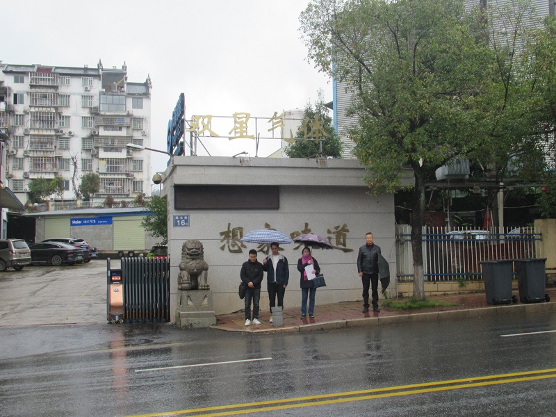 建甌市雙星氣體有限公司