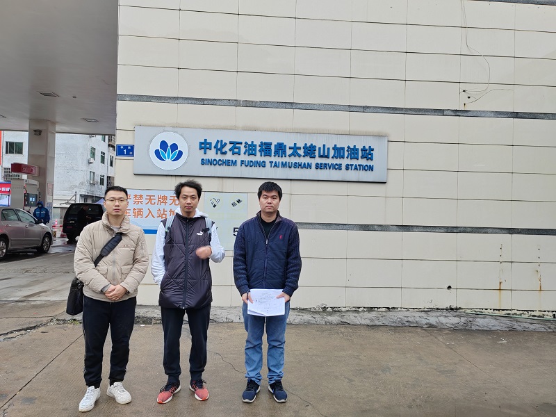 福鼎市秦嶼廣源加油站安全現(xiàn)狀評價