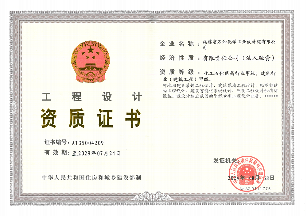 資質(zhì)證書(shū)(圖3)