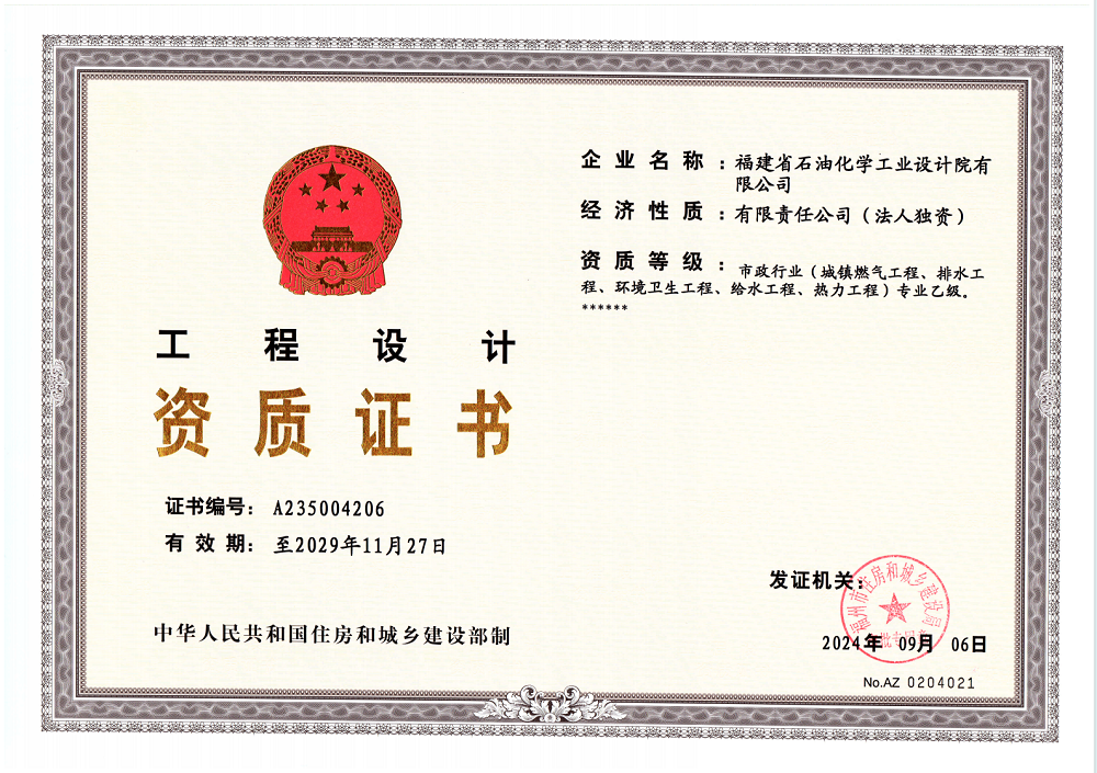 資質(zhì)證書(shū)(圖4)