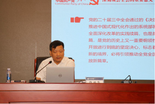 貫徹黨的二十屆三中全會(huì) ▏石化設(shè)計(jì)院 黨委開(kāi)展黨的二十屆三中
