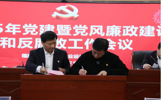 石化設(shè)計(jì)院召開2025年黨建暨黨風(fēng)廉政建設(shè)和反腐敗工作會(huì)議(圖4)