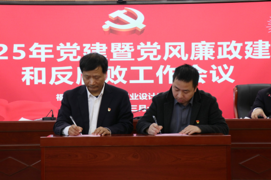 石化設(shè)計(jì)院召開2025年黨建暨黨風(fēng)廉政建設(shè)和反腐敗工作會(huì)議(圖7)