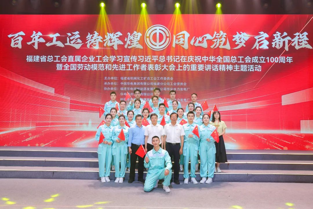 百年工運(yùn)鑄輝煌 同心筑夢(mèng)啟新程 ▏集團(tuán)選送節(jié)目參加省總工會(huì)慶祝中華全國(guó)總工會(huì)成立100周年主題活動(dòng)(圖3)